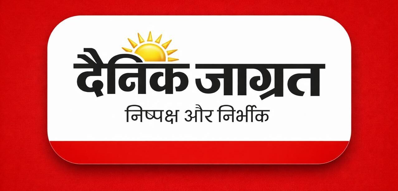 दैनिक जाग्रत